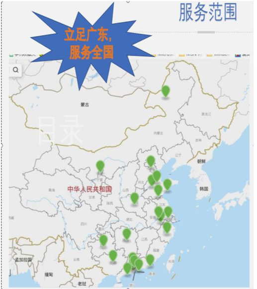 成元環(huán)保設(shè)備工程有限公司已在大灣區(qū)及省內(nèi)地級(jí)市設(shè)置分公司機(jī)構(gòu)